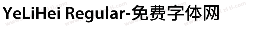 YeLiHei Regular字体转换